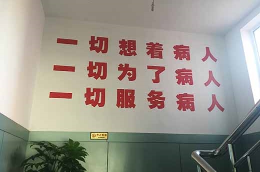 医院环境展示